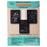 Набор для творчества Гравюра мини Спокойной ночи (серебро), 10х15 см, 1х3 шт, Hobbius GHPM-09