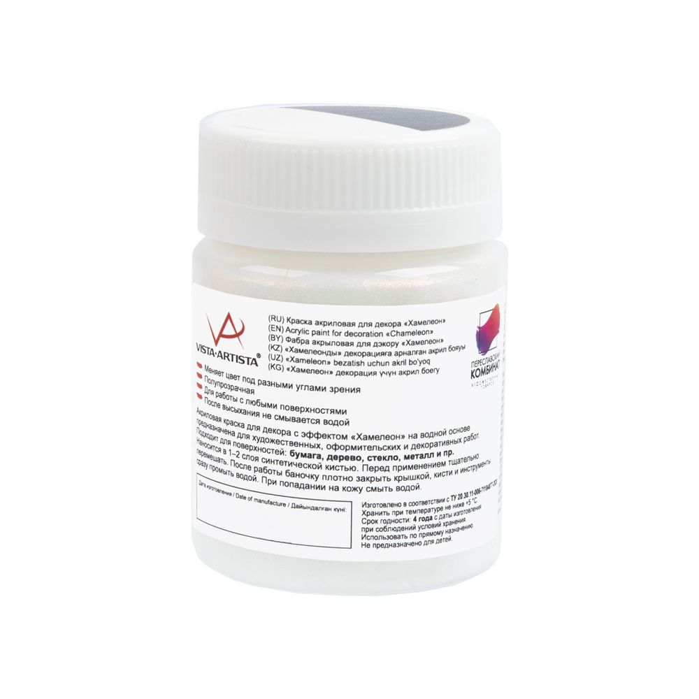 Краска акриловая для декора Хамелеон 50 мл, 13 бирюзовый/синий/фиолетовый, Vista-Artista IMC-50