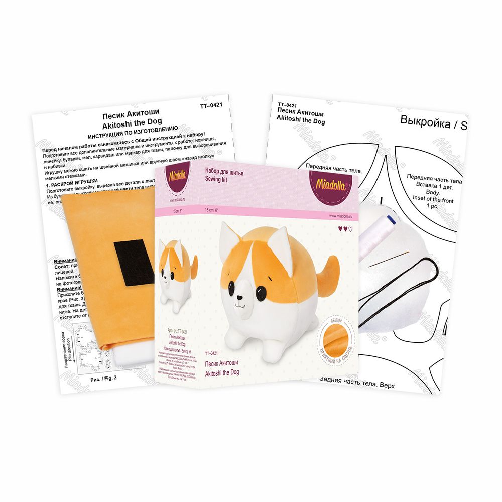 Набор для шитья игрушки Песик Акитоши 15 см, Miadolla TT-0421