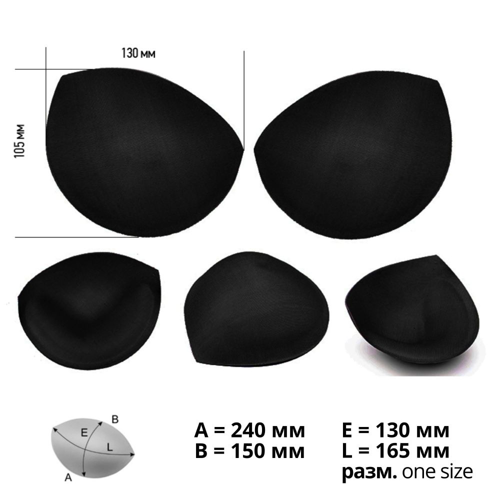 Бельевые чашечки для бюстгальтера PUSH-UP б/уст., (11.03), разм.one size, 04-черный, 10 пар