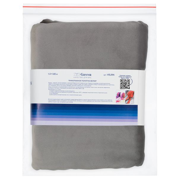 Велюр 240 г/м², 150х185±5 см, серый/grey, Gamma VELRN