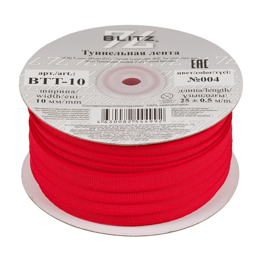 Лента тоннельная (чехол для косточек) 10.0 мм / 25 метров, № 004 красный, Blitz BTT-10