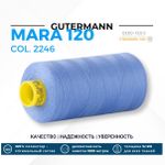 Нитка Gutermann Mara 120 (1000 метров), 1 кат., универсальная | 2246 лаванда