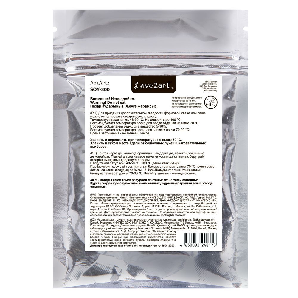 Воск соевый 300 г, Love2art SOY-300