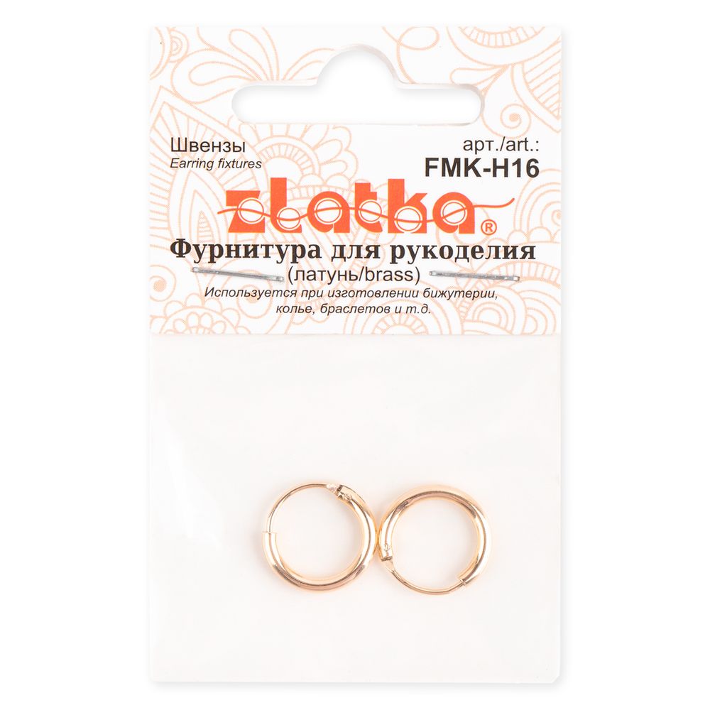 Швензы 12 мм, 10 шт (5х2 шт), 02 под золото, Zlatka FMK-H16