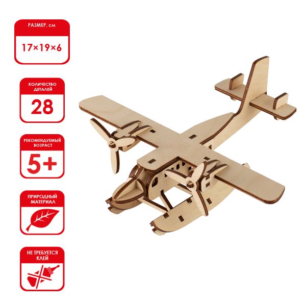 Пазл объемный 3D, 28 элементов, Гидроплан, Rezark TAR-14