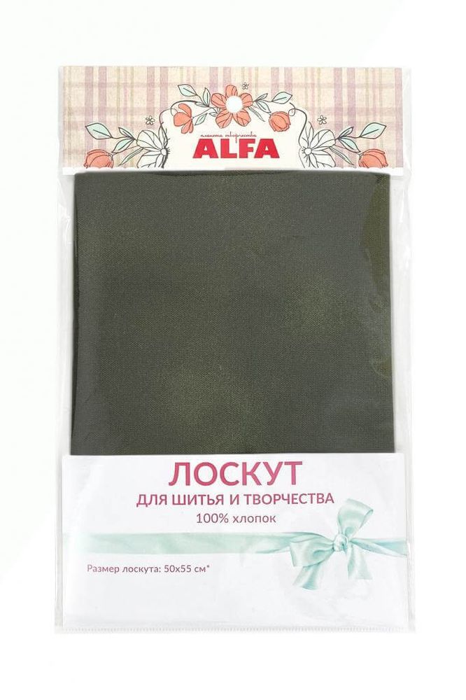 Ткань для пэчворка Alfa, отрез 50х55 см, 100% хлопок, муар AL-DM23-L, 1 шт