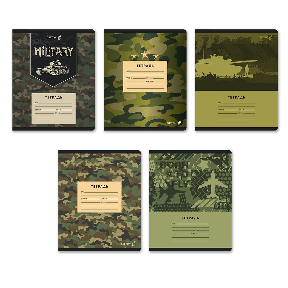 Тетрадь ученическая школьная A5 12 л. на скобе 65 г/м², белизна 100% 25 шт клетка, 01397 Отважный, Светоч Т74