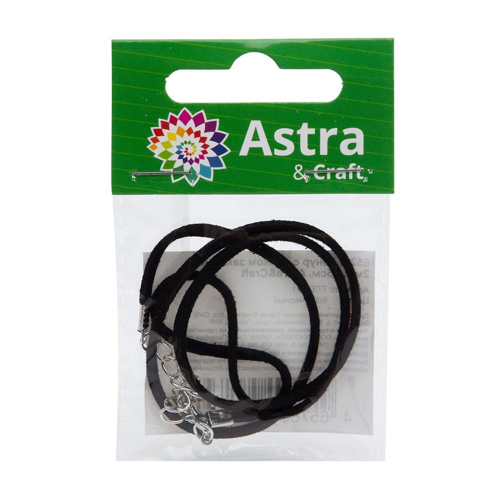 Шнур с замком замшевый, 2мм, 45см. Astra&Craft (6001 черный), 65237