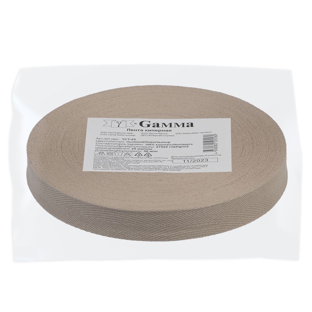 Тесьма (лента) киперная (100% х/б) 25 мм / 50 метров, льняной/linen, Gamma TCT-25