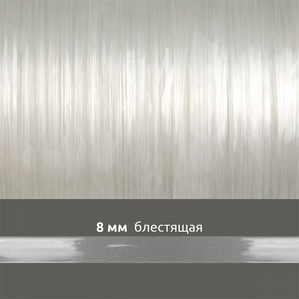 Резинка силиконовая (лента) 8.0 мм / 10 метров, толщ. 0.3 мм, блестящая, 38006