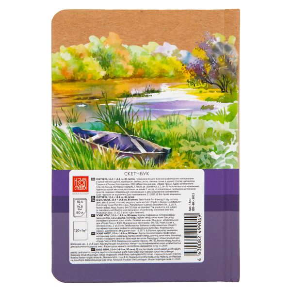 Скетчбук 120 г/м², 120 г/м², 14.8х10.4 см, сшивка 80 л, 02 крафт, Аква-колор IZO-BK-1015