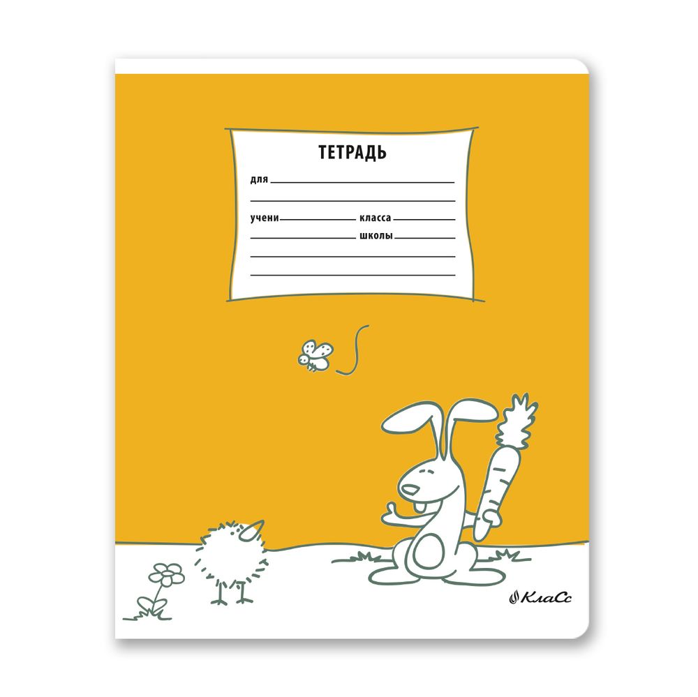 Тетрадь ученическая школьная, A5+ 18 л. на скобе 65 г/м², белизна 100%, 20 шт, клетка, 000710 Учись с улыбкой, Светоч 18ТЕТк-001