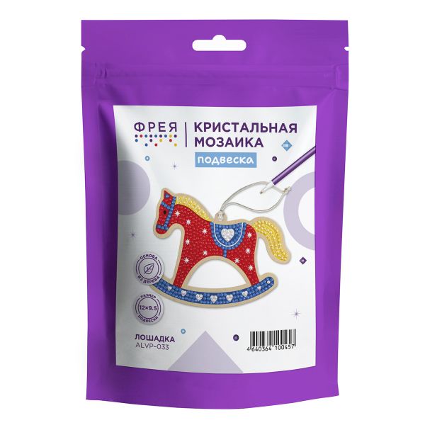 Кристальная (алмазная) мозаика Фрея ALVP-033, подвеска, Лошадка, 12х9.5 см