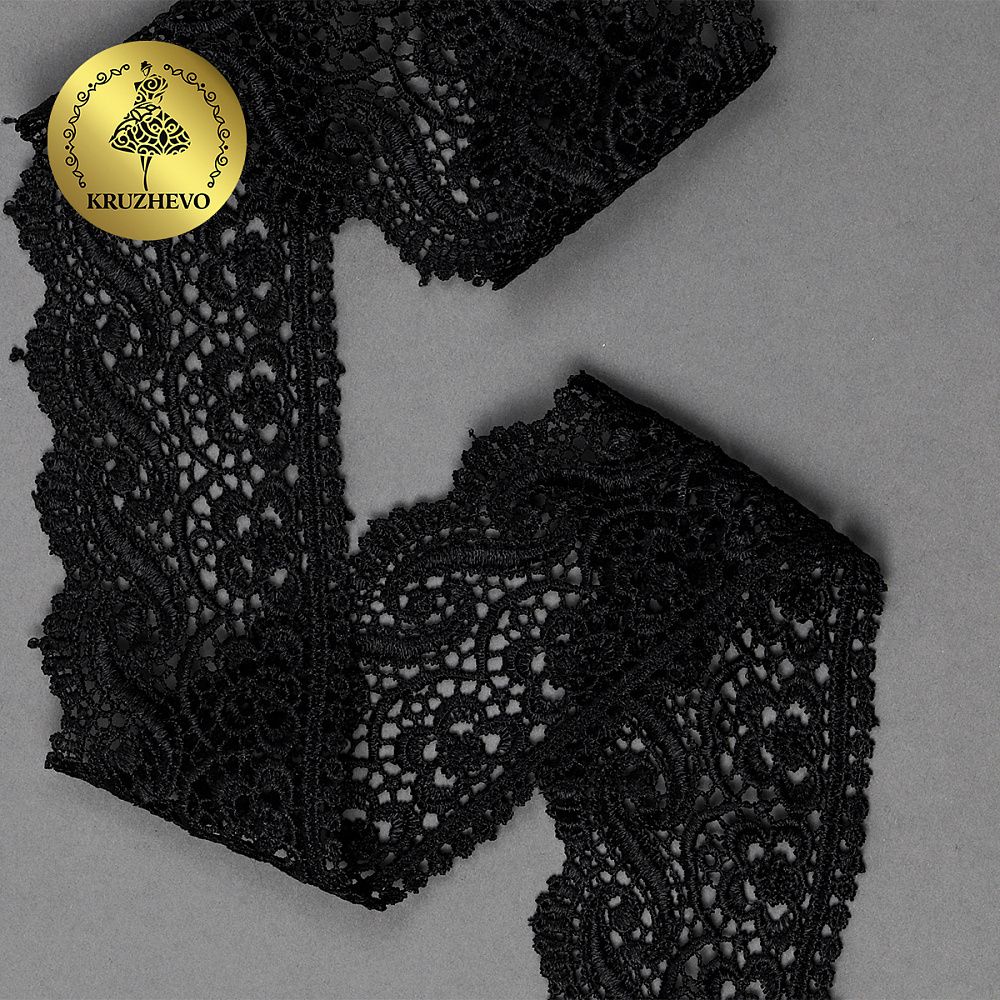 Кружево гипюр (плетёное) 65 мм, цв.05 черный, уп. 9 м, Kruzhevo