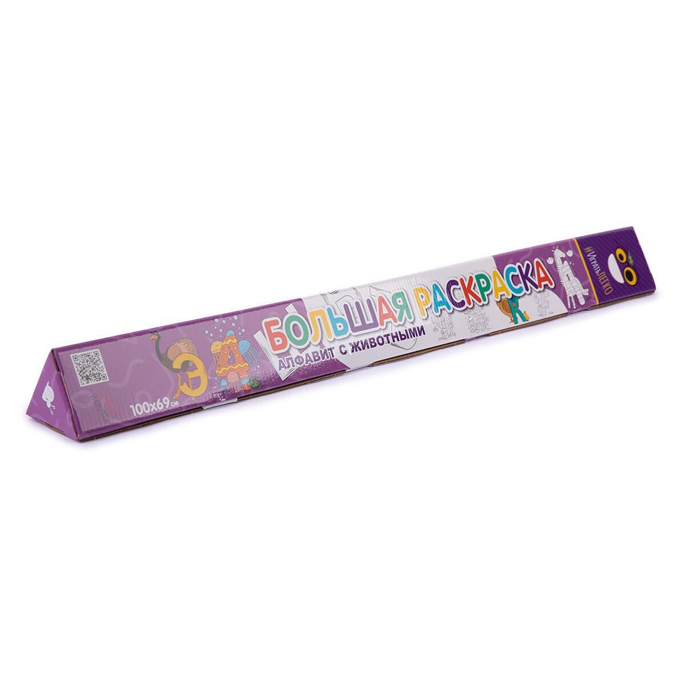 Раскраска большая 120 г/м², 100х69 см, лист, LRM, Алфавит с животными, Лео LRM