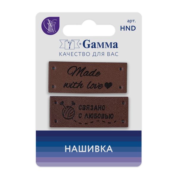 Нашивка handmade, 10 шт, 08-1 связано коричневый, Gamma HND-08