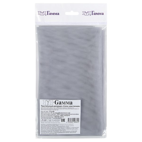 Сетка бельевая эластичная 40 г/м², 100х150 см, 81 св.серый, Gamma FTS-SM