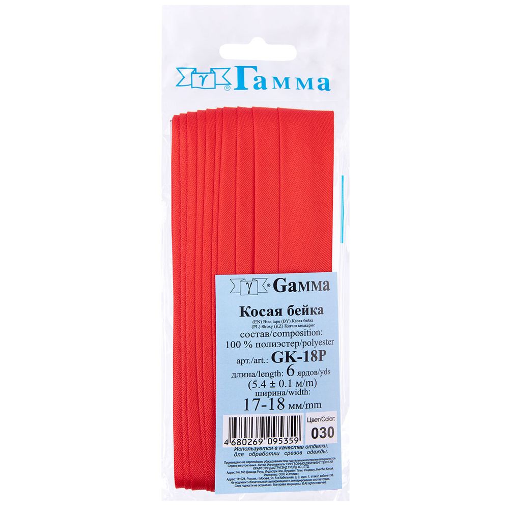 Косая бейка атласная 18 мм / 5 шт по 5.4 метра, №030 алый, Gamma GK-18P