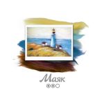 Набор для валяния (живопись цветной шерстью) "Маяк" 21x29,7см (А4)