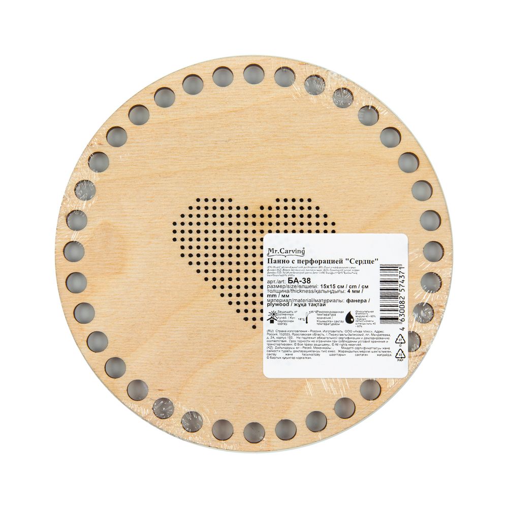 Заготовка из фанеры Панно с перфорацией Сердце, ⌀15 смх0.4 см, для вышивания, Mr.Carving БА-38