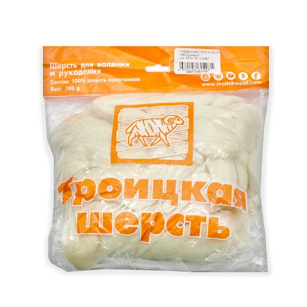 Шерсть для валяния полутонкая 100%, 100г, 166 суровый