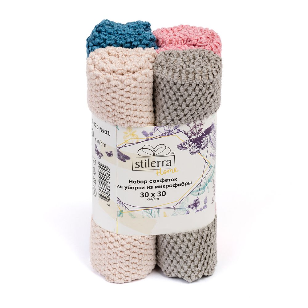 Набор салфеток для уборки из микрофибры 30х30 см, №01, Stilerra home LLT-120