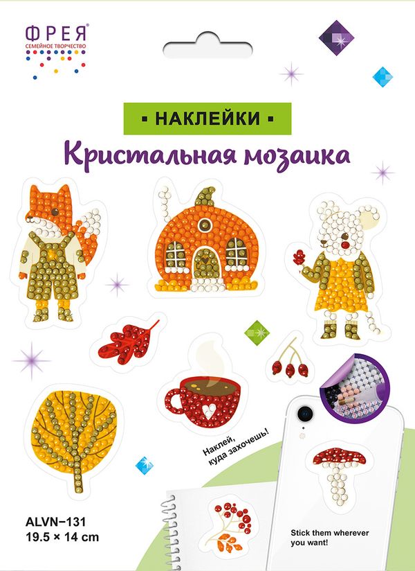 Алмазная (кристальная) мозаика Фрея ALVN-131, наклейки Уютная осень, 19.5х14 см