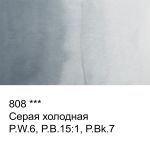 Краска акварель художественная, кювета 2.5 мл, 808 серая холодная, Vista-Artista VAW