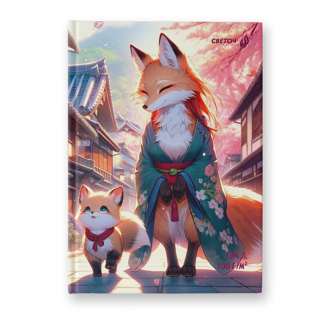 Артбук (скетчбук), мат.ламинация + выбор. лак, блок белый, 7Бц, A5 100 г/м², сшивка 104 л. 4 шт, Лисичкины истории 01649, Светоч А239