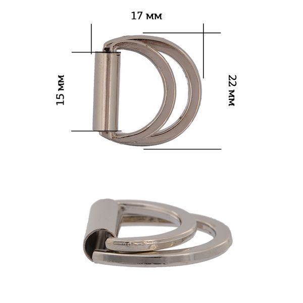 Полукольцо двойное металл внутр. 15 мм (внешн. 22х17 мм), 10 шт, TBY-3A6455.2, цв. никель