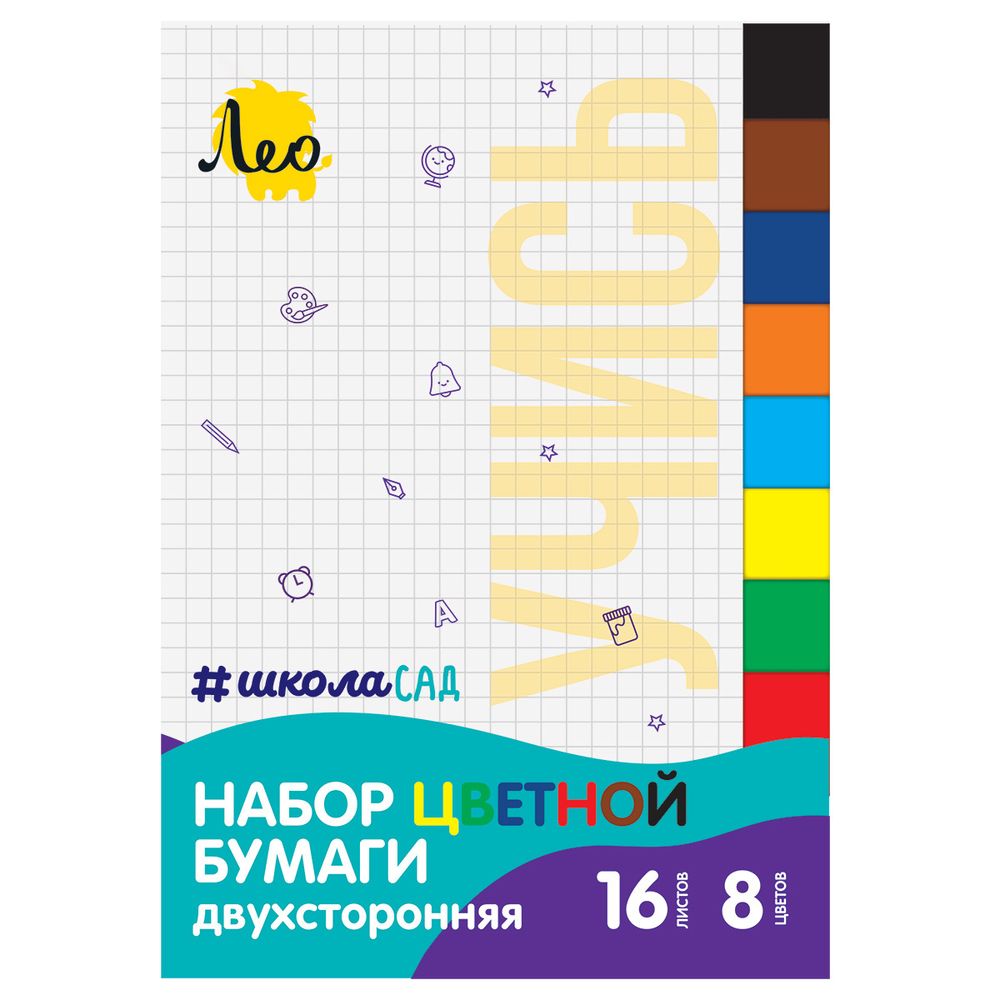 Набор цветной бумаги, двухсторонняя, газетная LPCC-02 A4 19.5х27 см, 16 л. 8 цв, Лео LPCC-02