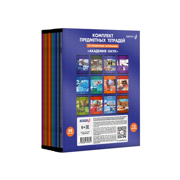 Комплект тетрадей со справоч.материал. 