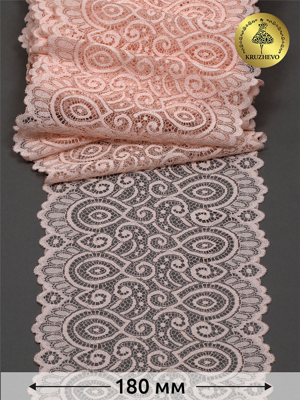 Кружево бельевое эластичное 180 мм / 3 метра, TBY.L1351, цв.081 лососевый, Kruzhevo