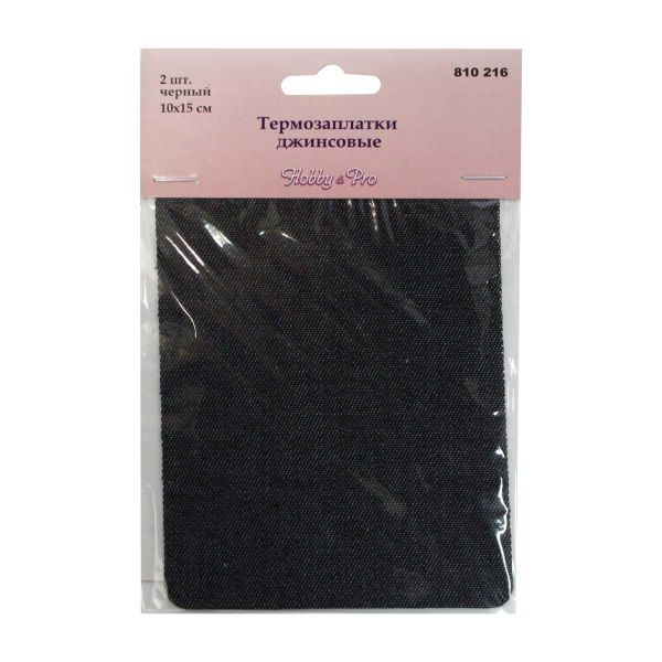 Термозаплатки джинсовые, чёрный, 10х15 см, в упак., 2 шт, Hobby&Pro, 810216, 5 шт