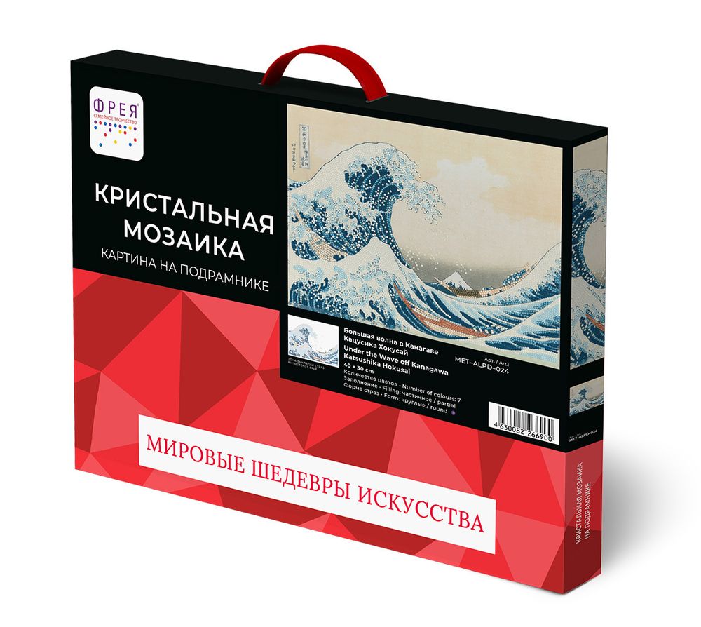 Алмазная (кристальная) мозаика Фрея, Большая волна в Канагаве, Кацусика Хокусай, 40х30 см