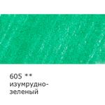 Карандаш цветной заточенный, 6 шт, 605 изумрудно-зеленый, Vista-Artista INTENSE VICP