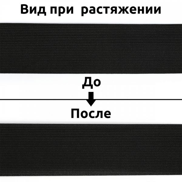 Резинка вязаная 50.0 мм / 40 метров, стандартная 3.9-4.3 г/п.м., черный