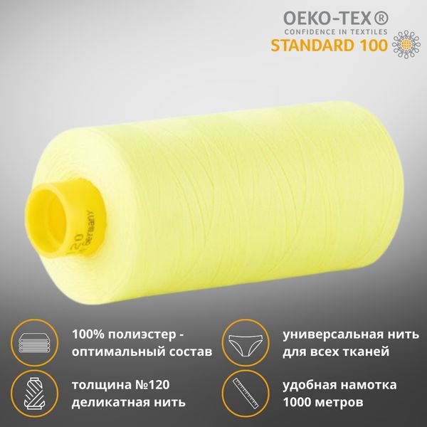 Нитка универсальная Gutermann Mara 120/2, 1000 м, 700207, 3835 неоновый желтый, 1 катушка