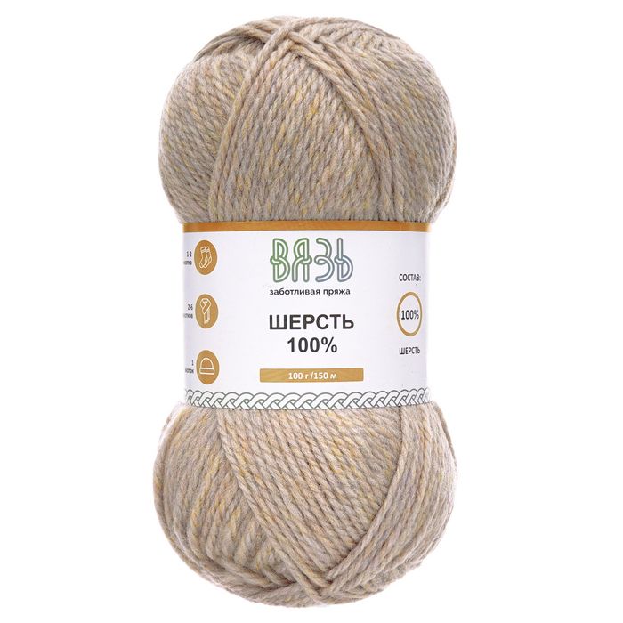 Пряжа Вязь Шерсть