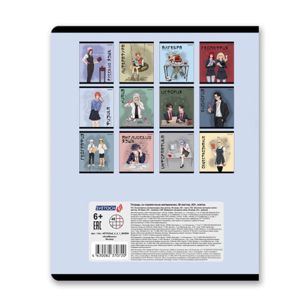 Тетрадь со справочным материалом АниМания, выборочный лак, A5+ 48 л. на скобе 65 г/м², белизна 100%, 10 шт, клетка, 000566 Физика, Светоч 48ТПСКа5_4_2_1