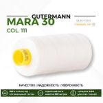 Нитка Gutermann Mara 30 (300 метров), 1 кат., для отстрочки | _111 айвори