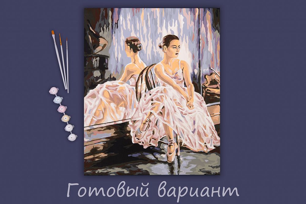 Картина по номерам Фрея, Балерина, 50х40 см