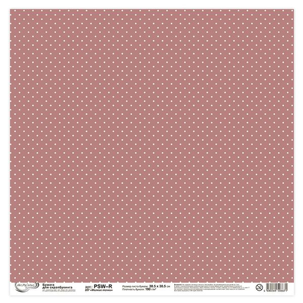 Бумага для скрапбукинга 190 гр/м², 30.5х30.5 см, 10 шт, 207 Мелкие точки, Mr.Painter PSW-R