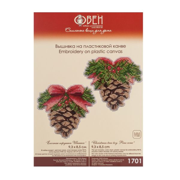 Набор для вышивания нитками Овен, Ёлочная игрушка. Шишка 9,3х8,5см