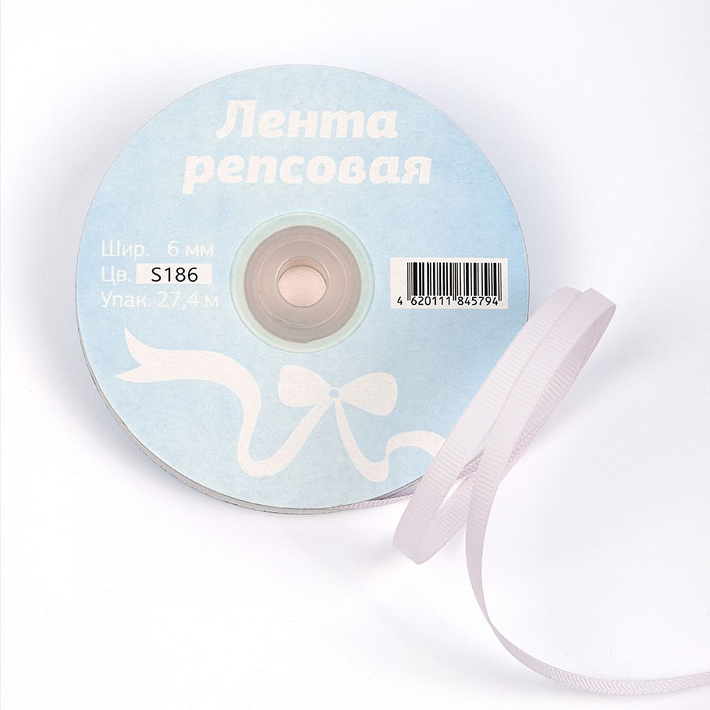 Лента репсовая (в рубчик) 6.0 мм, S186 св.серый уп. 27,4м