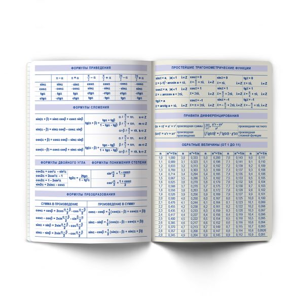 Комплект тетрадей со справочными материалами Остров легенд, сплошной лак, A5 48 л. 12 шт на скобе 65 г/м², белизна 100%, клетка/линия, 01337 12 предметов, Светоч Т150