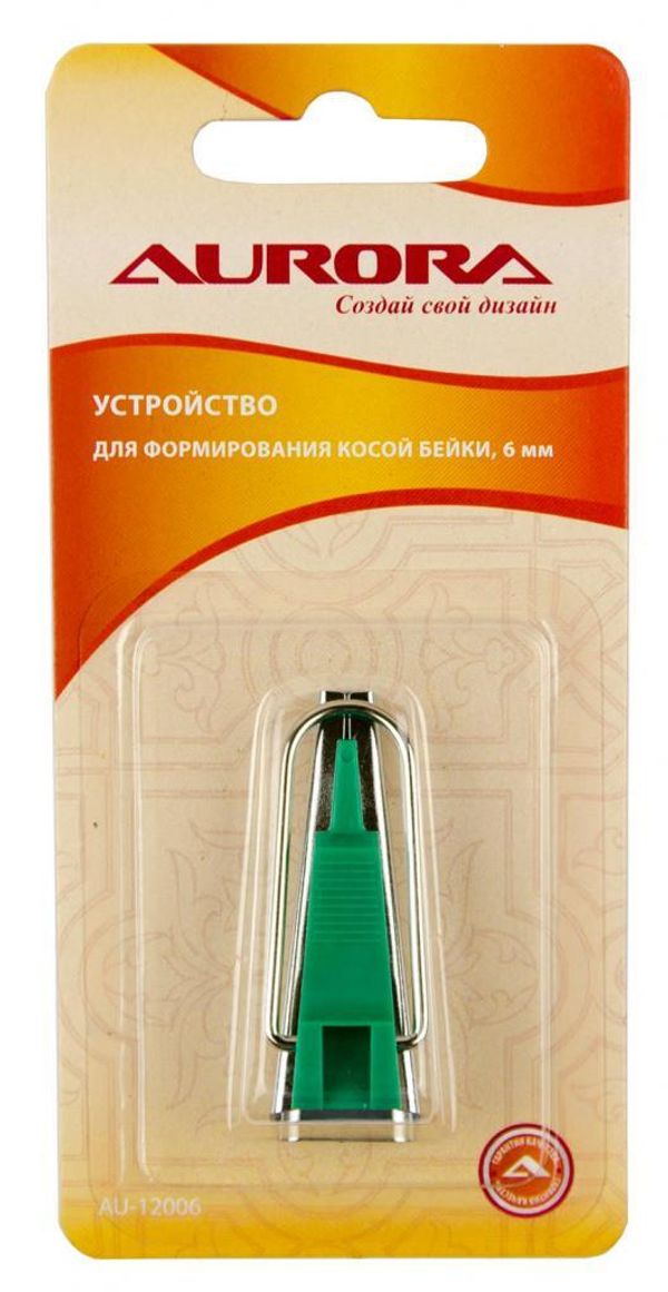 Устройство для формирования косой бейки 6мм, AU-12006, Aurora, 1 шт