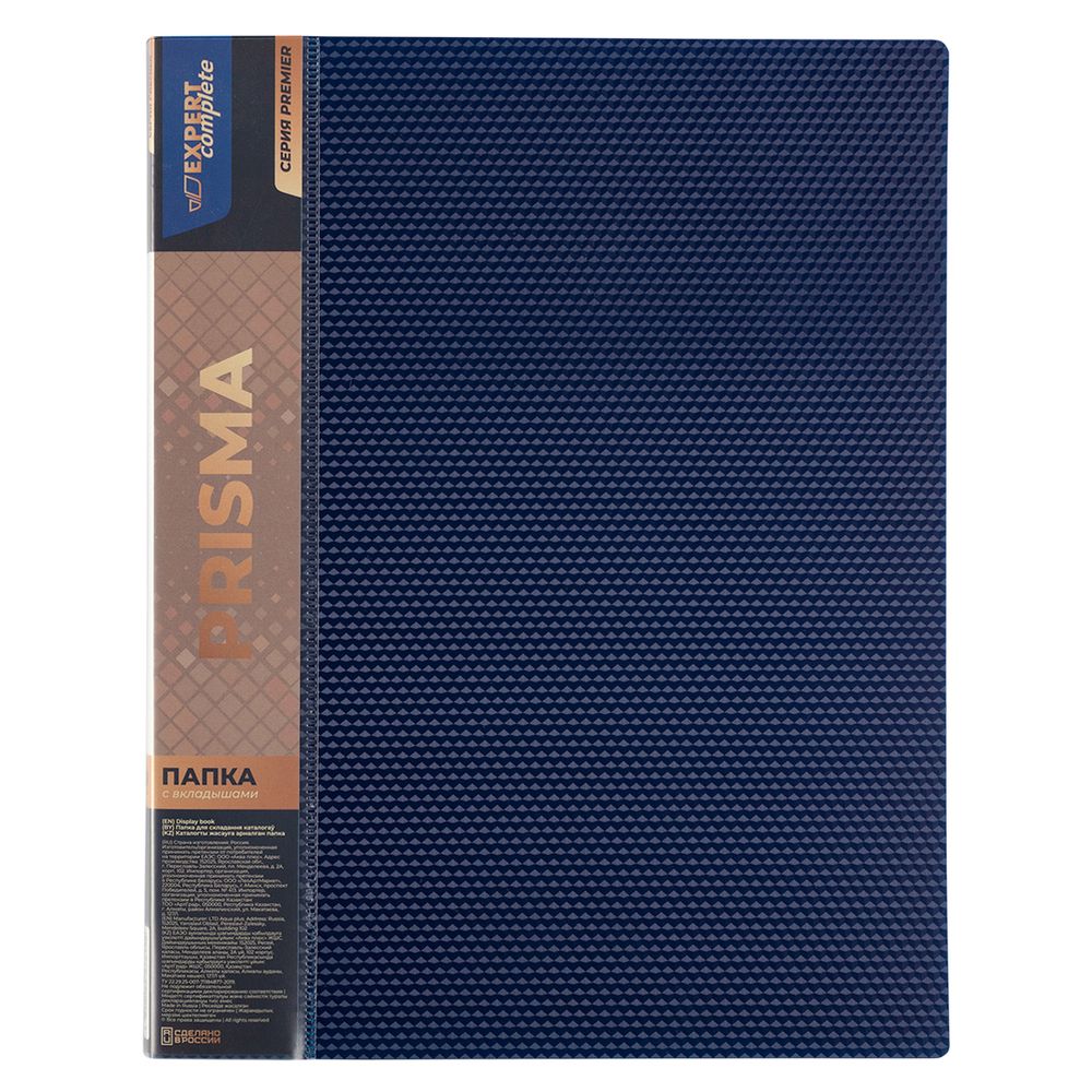 Папка с вкладышами 20 л. A4 600 мкм 20 мм, 6 шт, синий EC211500002, Expert Complete