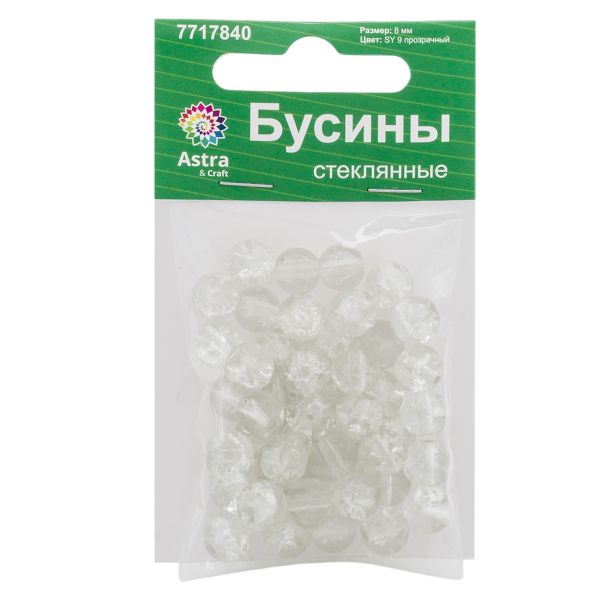 Бусины стекло ⌀8 мм, кракле, 46 шт, Astra&Craft, SY 9 прозрачный, 1301138